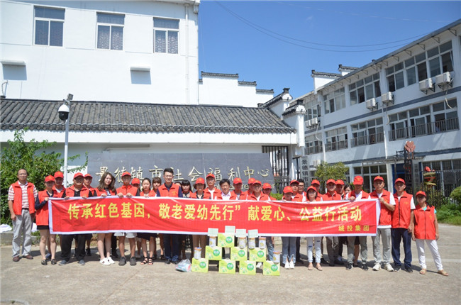 城投集團(tuán)開展“傳承紅色基因，敬老愛幼先行” 現(xiàn)場獻(xiàn)愛心活動